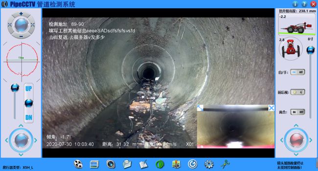 湖南管道CCTV检测专家-炜誉市政工程有限公司