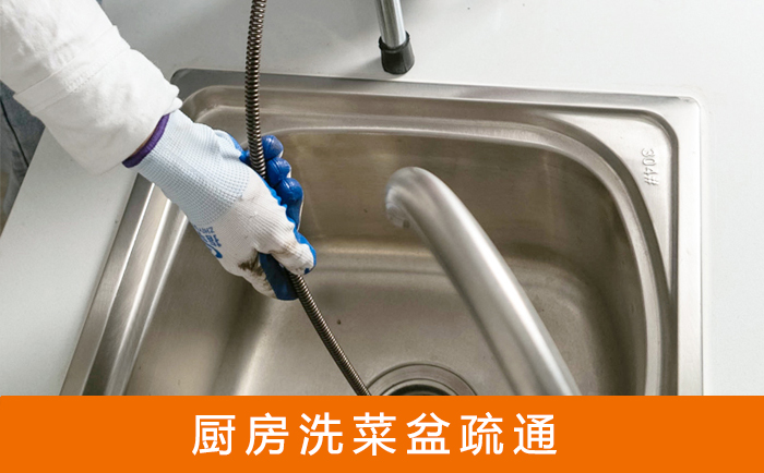 湖南洗菜池疏通